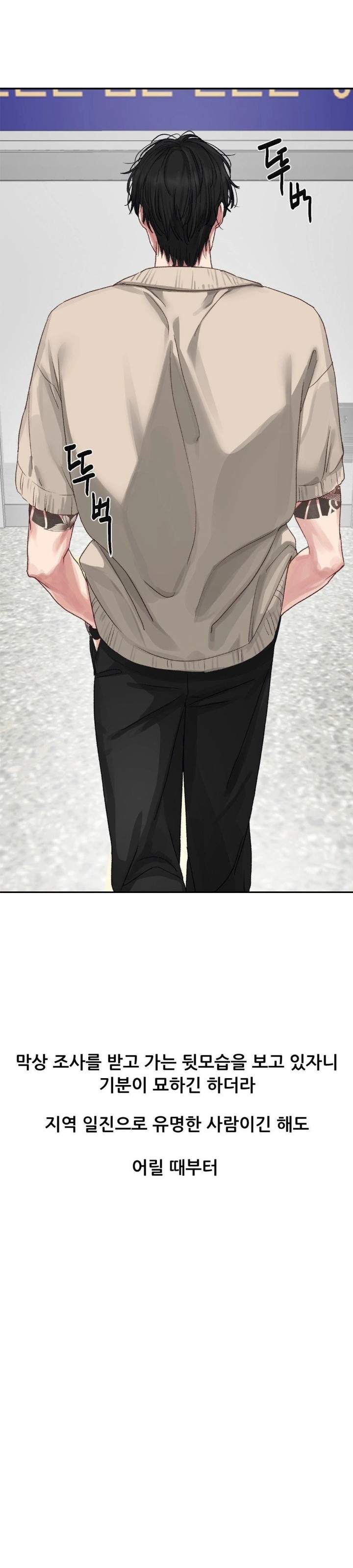 Why is This True? Raw - Chapter 7 Page 15