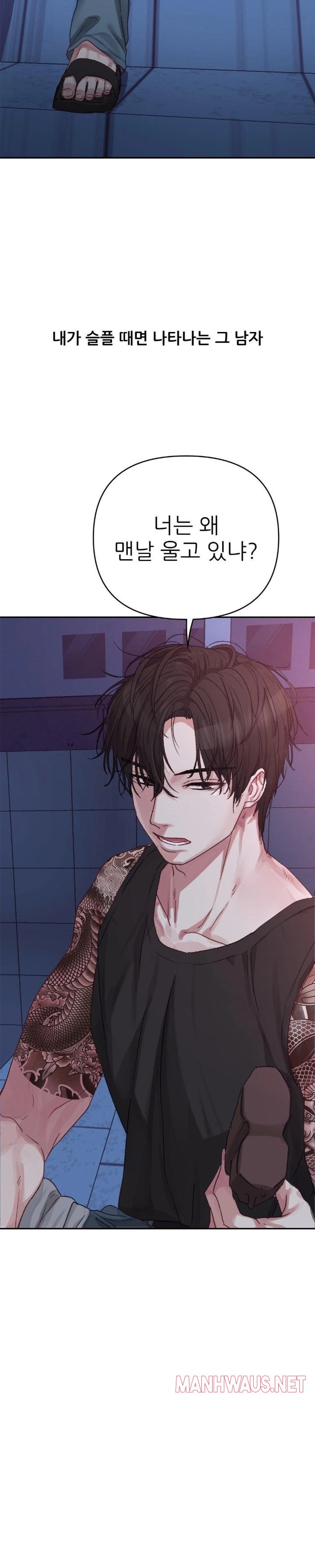 Why is This True? Raw - Chapter 7 Page 20