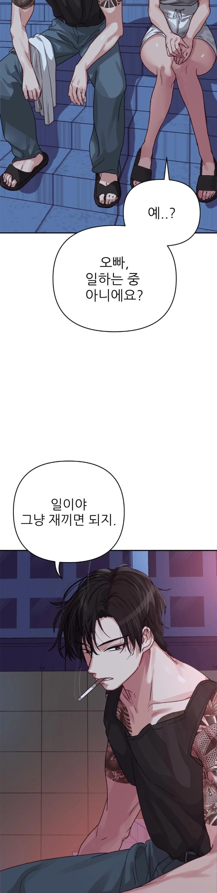 Why is This True? Raw - Chapter 7 Page 23