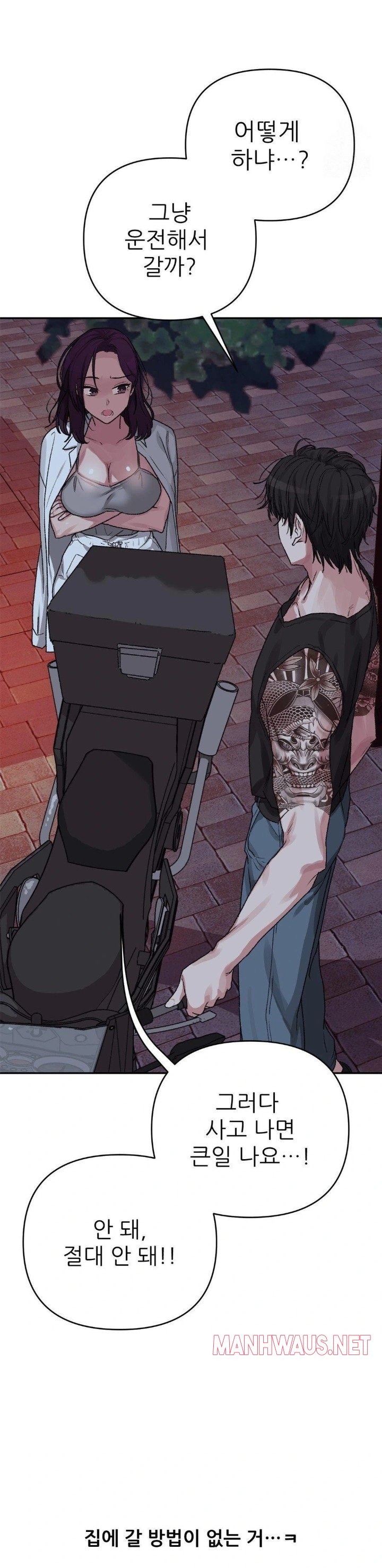 Why is This True? Raw - Chapter 7 Page 28