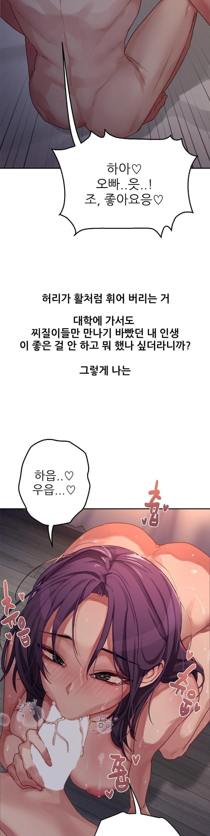 Why is This True? Raw - Chapter 8 Page 16