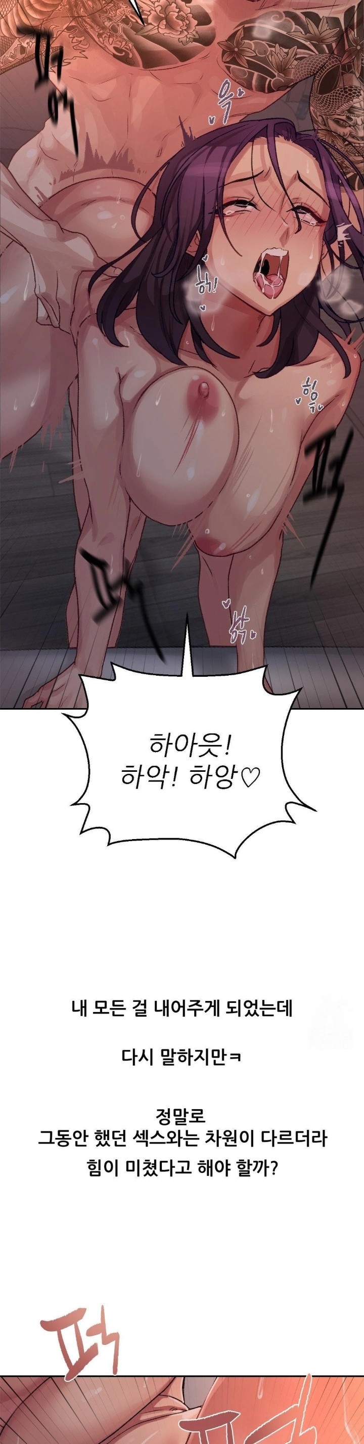 Why is This True? Raw - Chapter 8 Page 19