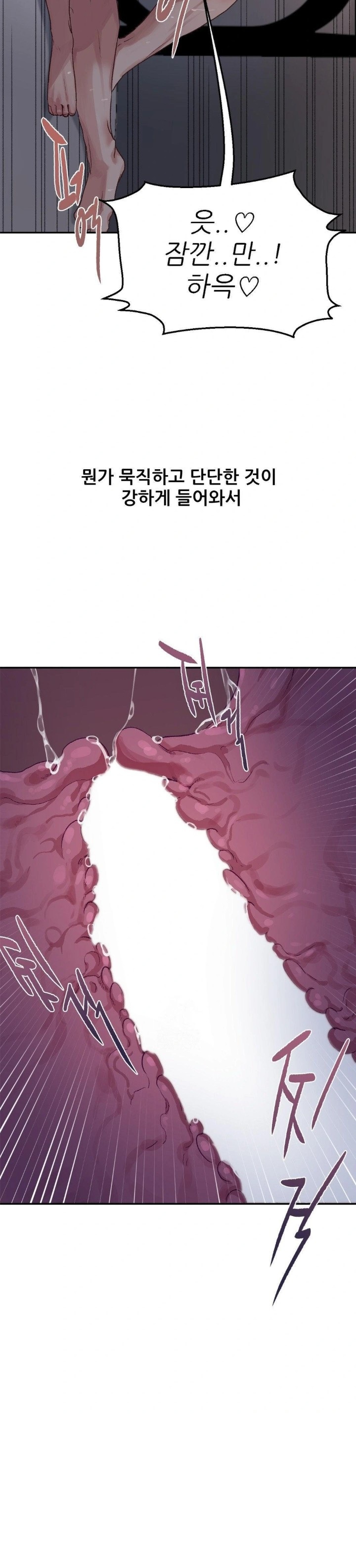 Why is This True? Raw - Chapter 8 Page 21