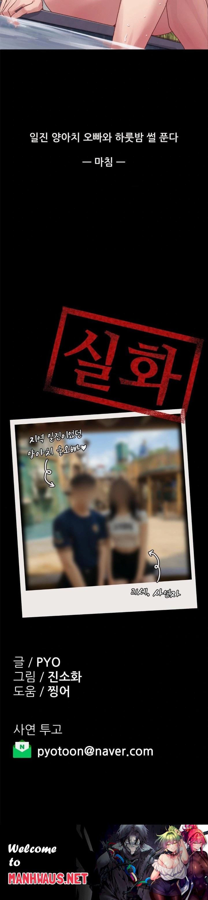 Why is This True? Raw - Chapter 8 Page 30