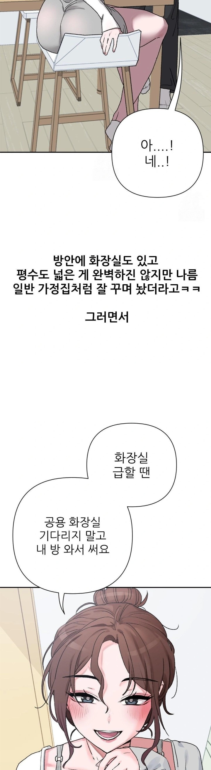 Why is This True? Raw - Chapter 9 Page 12