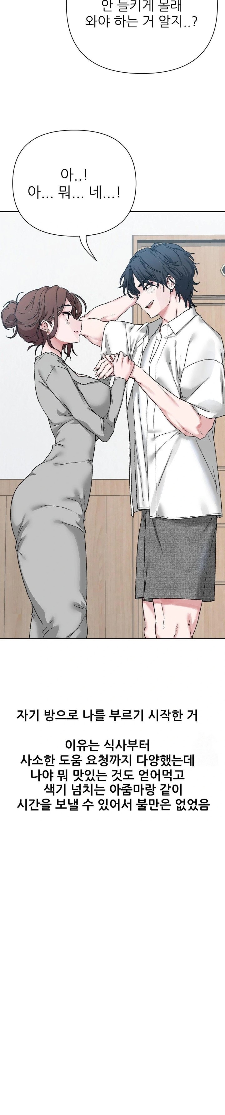 Why is This True? Raw - Chapter 9 Page 17