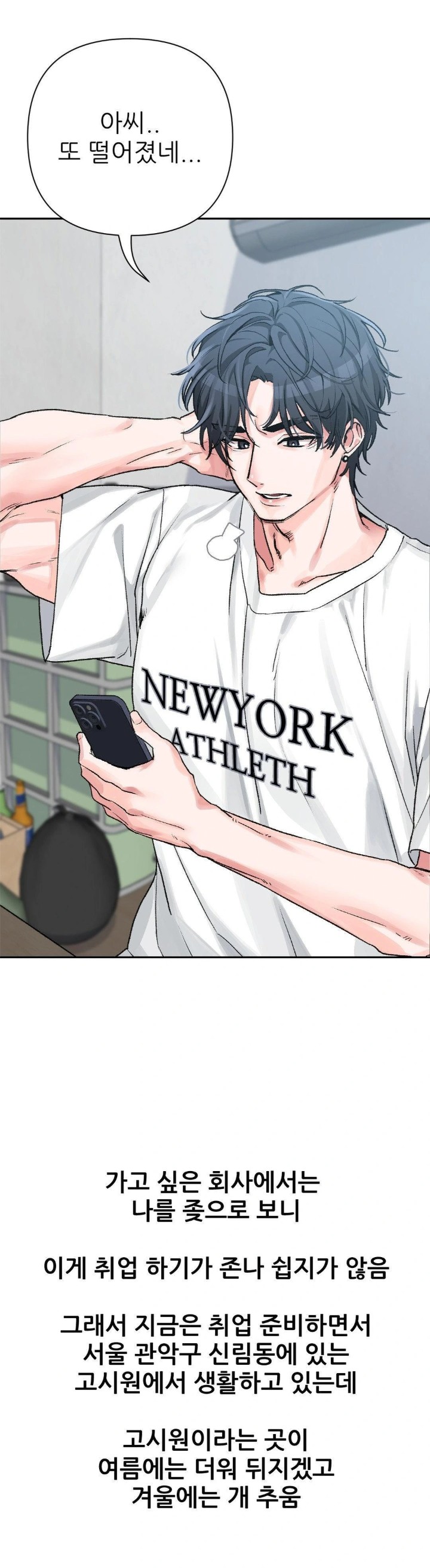 Why is This True? Raw - Chapter 9 Page 2