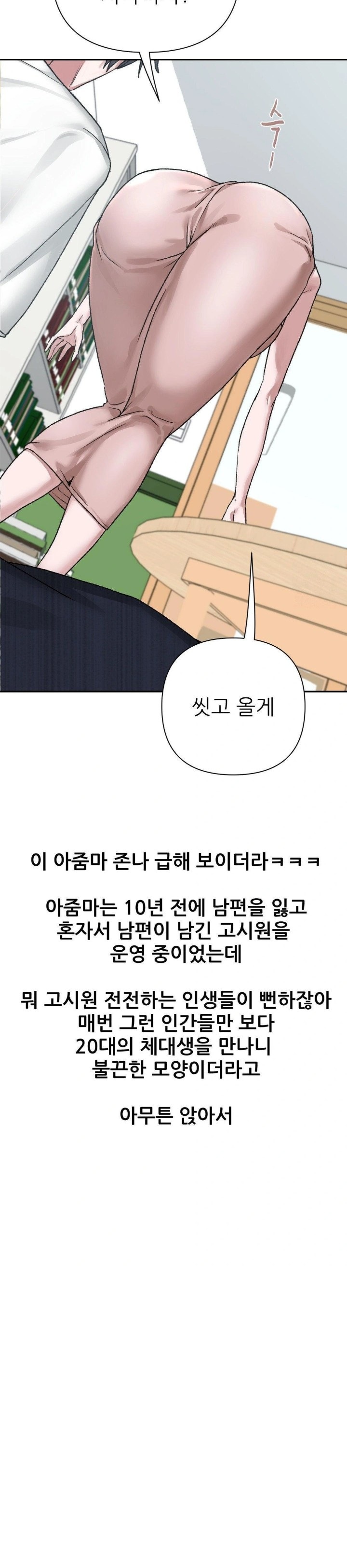 Why is This True? Raw - Chapter 9 Page 22