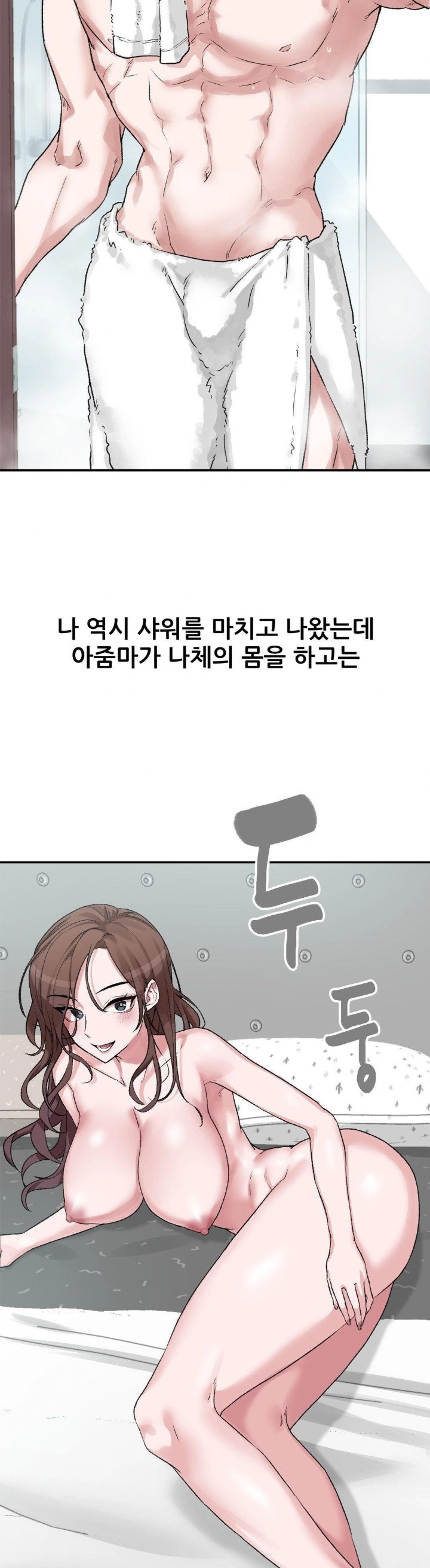 Why is This True? Raw - Chapter 9 Page 26