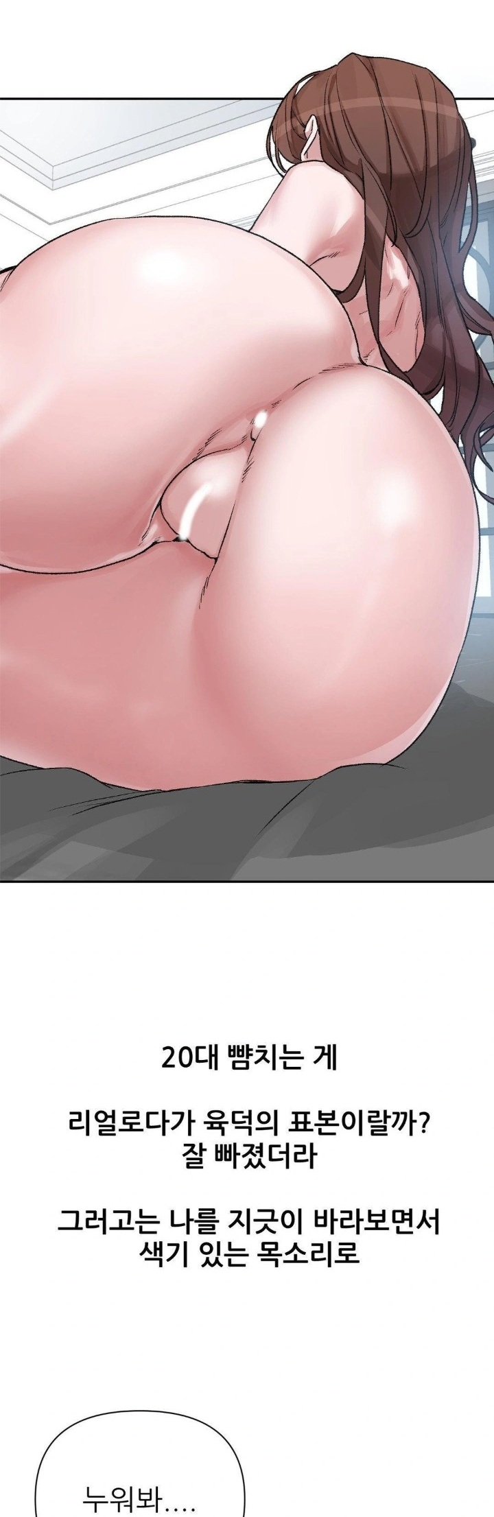 Why is This True? Raw - Chapter 9 Page 28