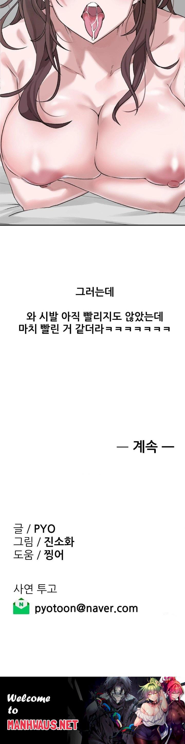 Why is This True? Raw - Chapter 9 Page 30