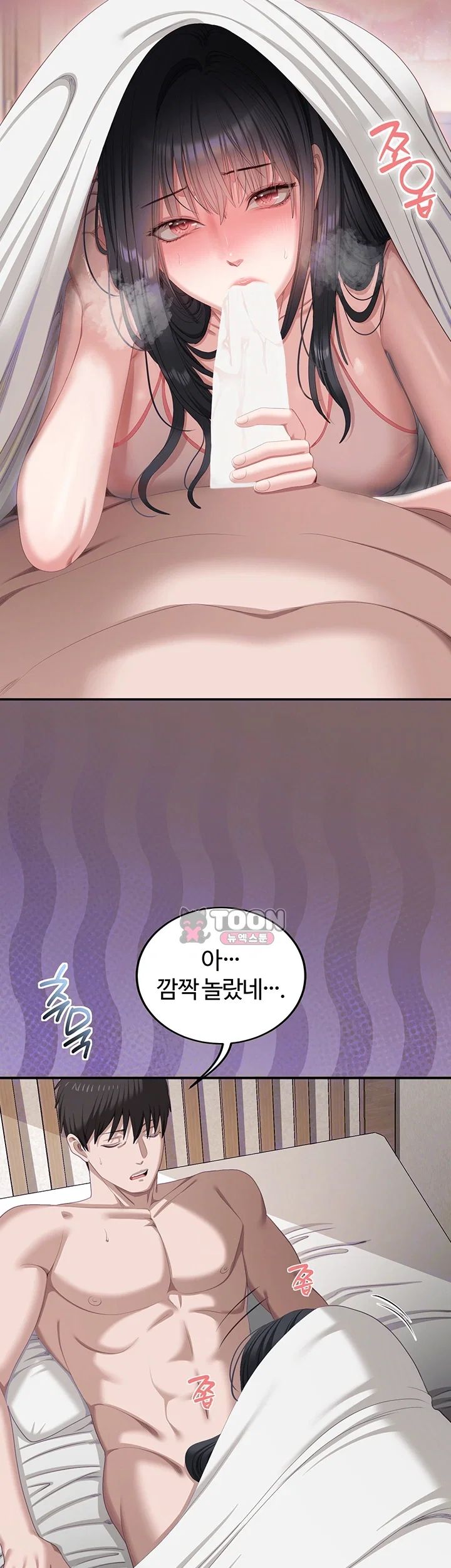 As Written In the Lewd Notebook Raw - Chapter 8 Page 14