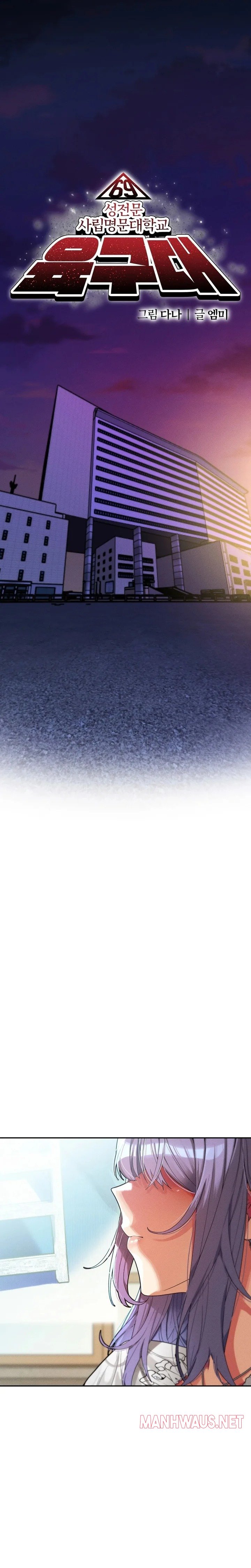 69 University - Chapter 32 Page 16