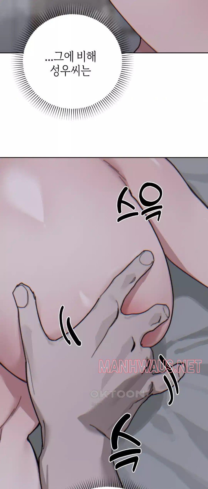 Cold? Hot! Raw - Chapter 15 Page 57