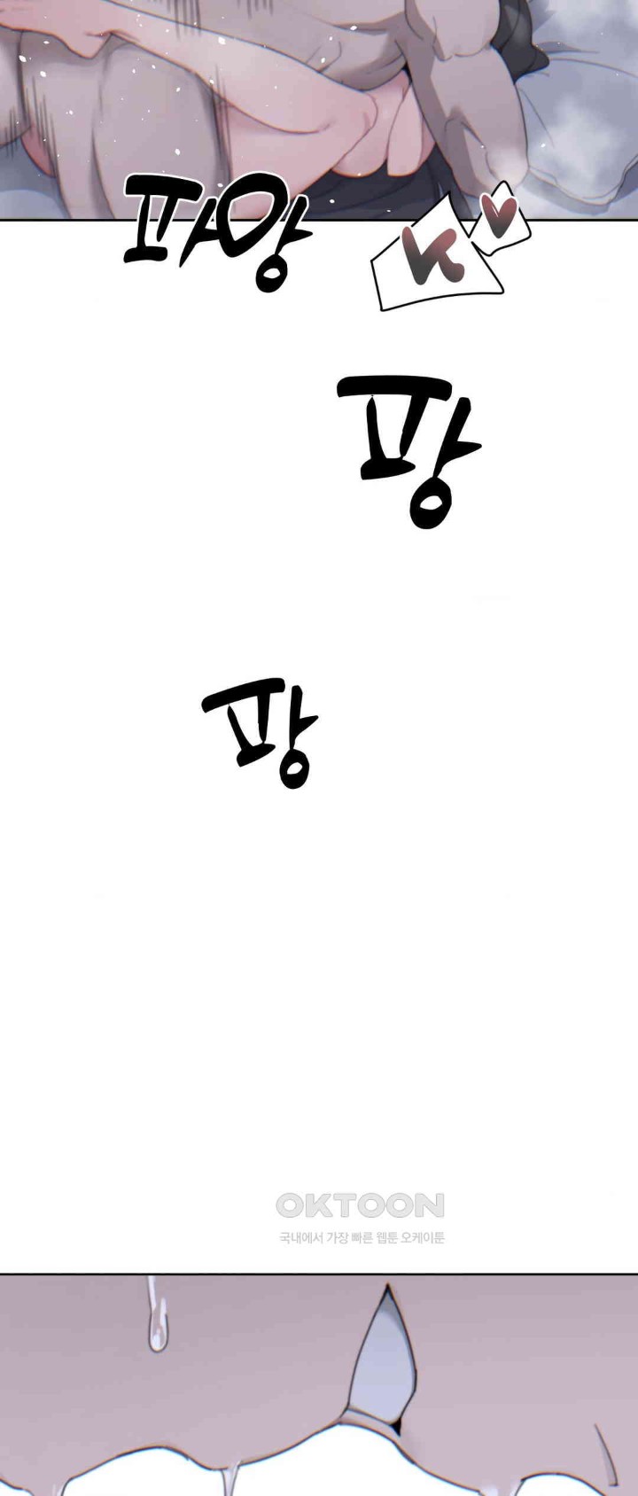 Cold? Hot! Raw - Chapter 16 Page 50