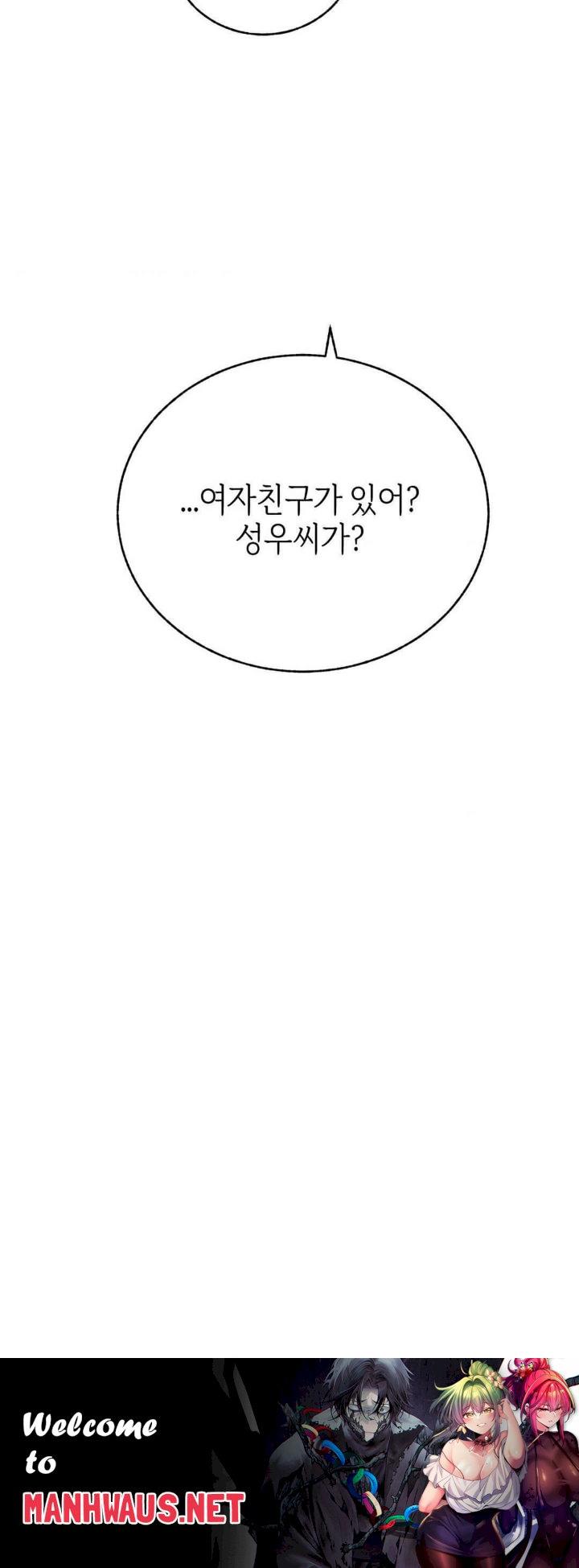 Cold? Hot! Raw - Chapter 17 Page 60