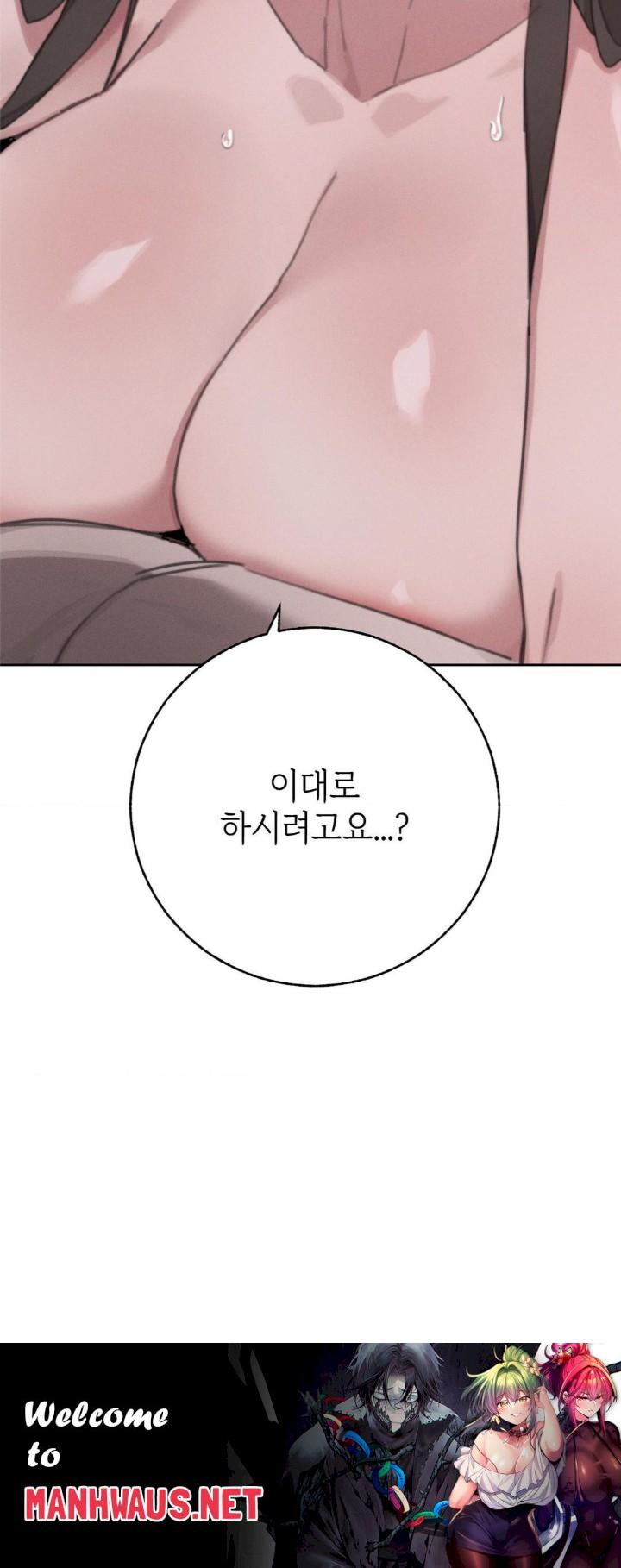 Cold? Hot! Raw - Chapter 26 Page 59