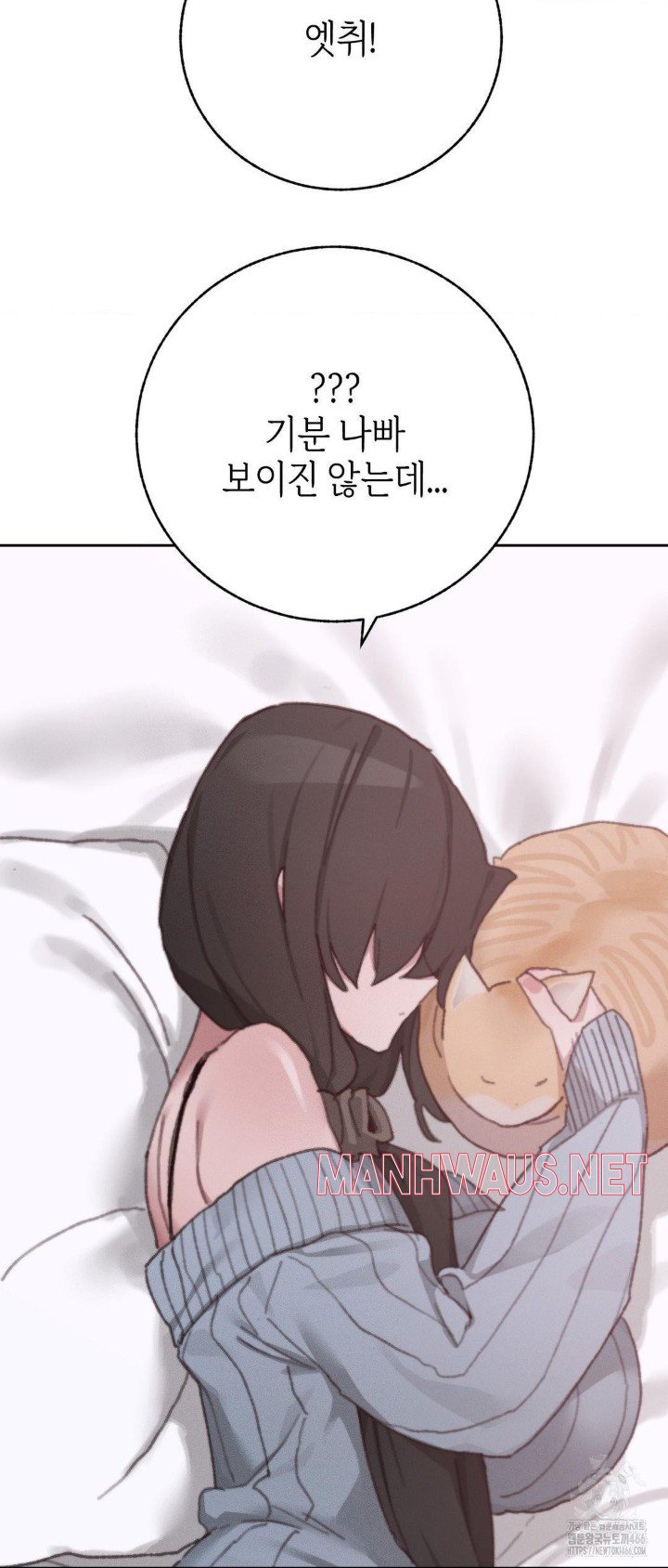 Cold? Hot! Raw - Chapter 29 Page 45