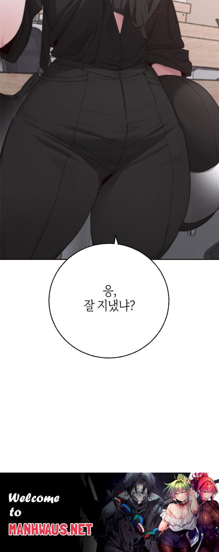 Cold? Hot! Raw - Chapter 29 Page 57