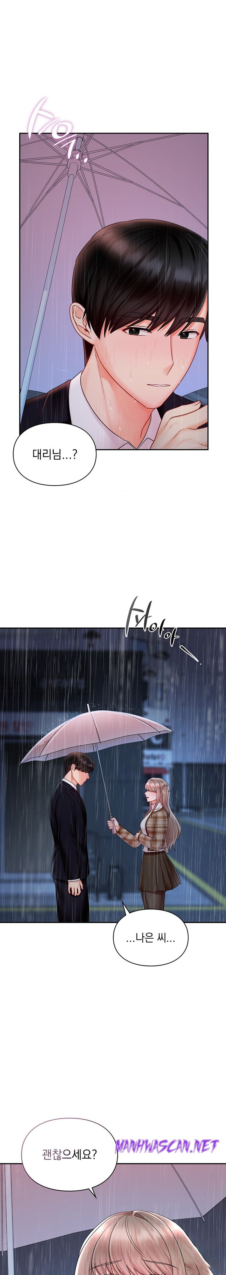 The Kid Is Obsessed With Me Raw - Chapter 19 Page 25