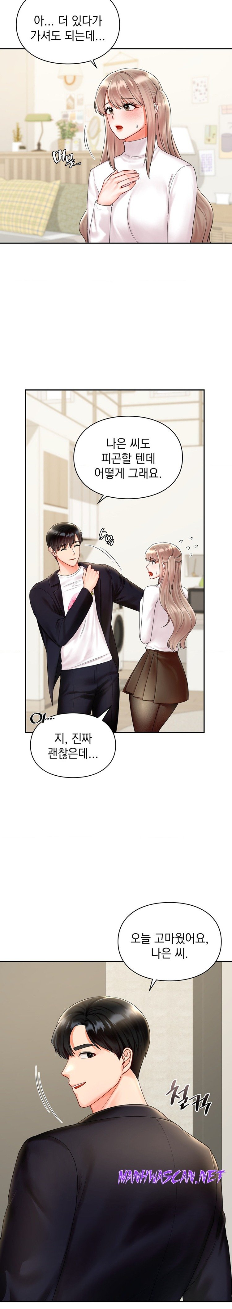 The Kid Is Obsessed With Me Raw - Chapter 20 Page 12