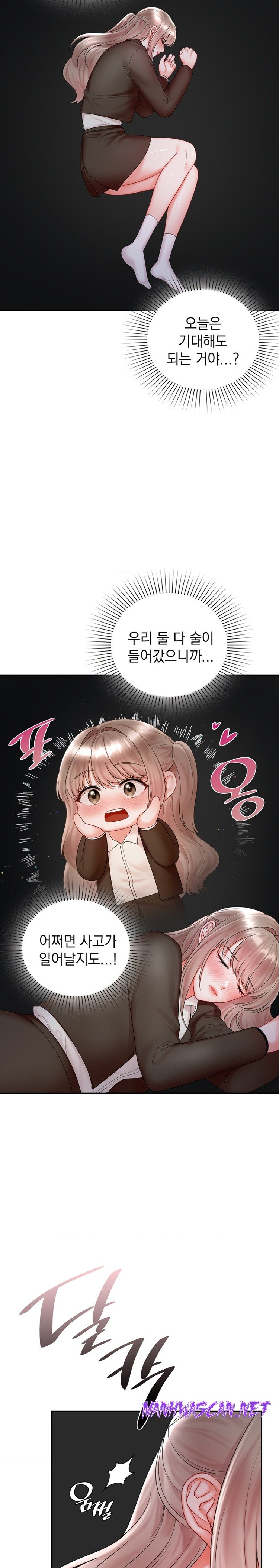 The Kid Is Obsessed With Me Raw - Chapter 22 Page 11