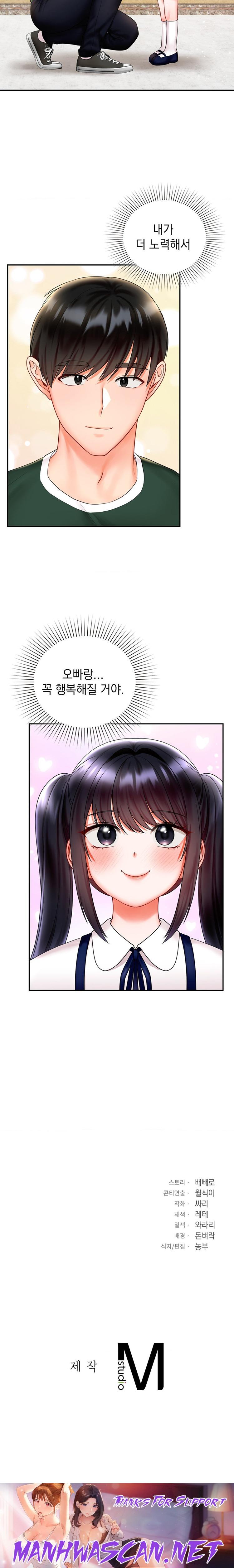 The Kid Is Obsessed With Me Raw - Chapter 22 Page 24