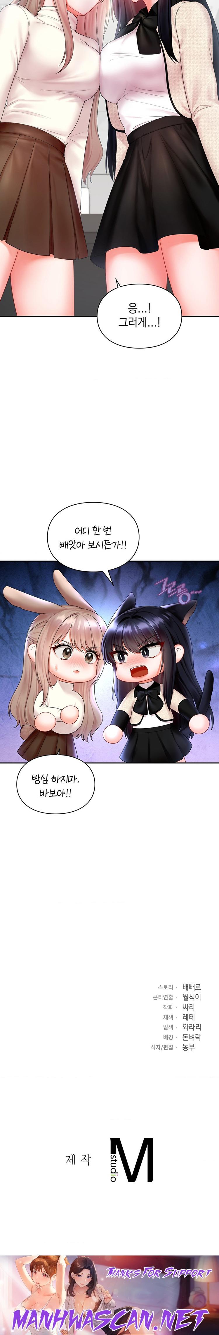 The Kid Is Obsessed With Me Raw - Chapter 23 Page 21