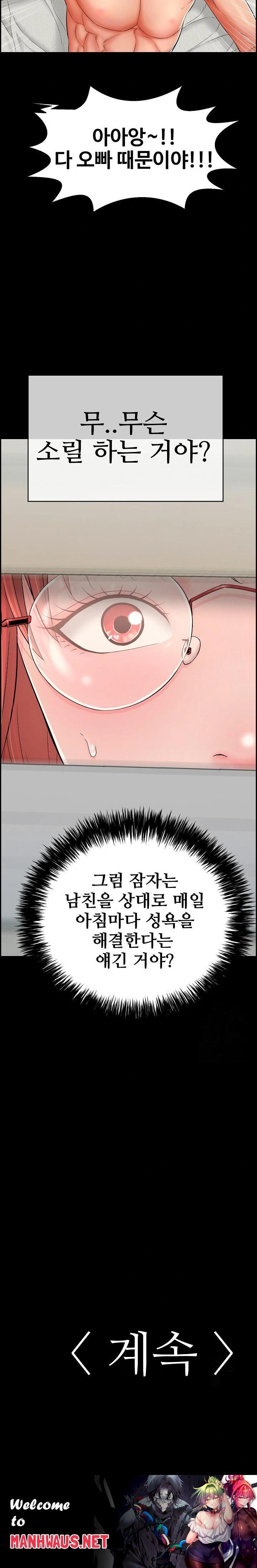 Just One More Time Raw - Chapter 13 Page 46