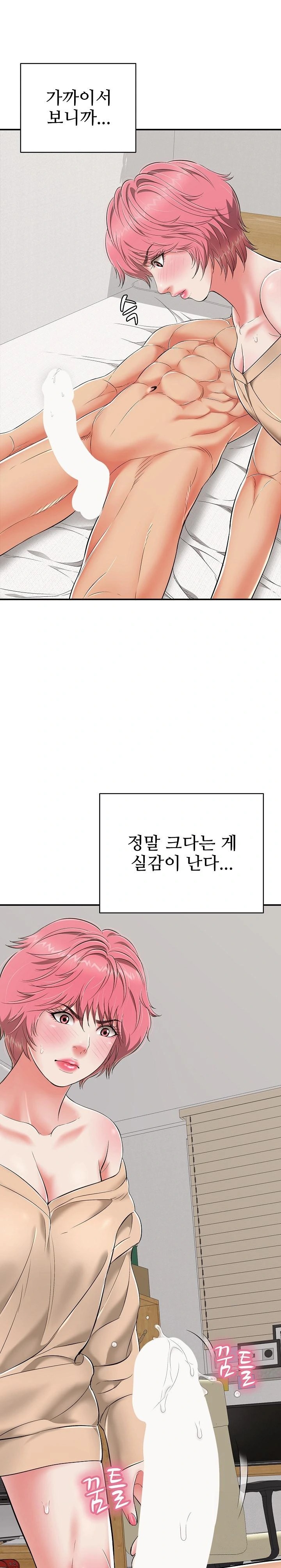 Just One More Time Raw - Chapter 19 Page 1