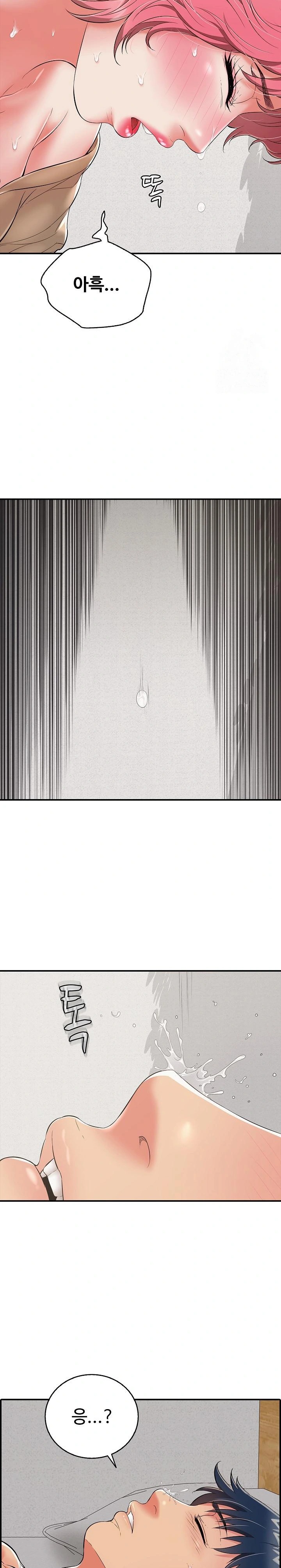 Just One More Time Raw - Chapter 19 Page 11