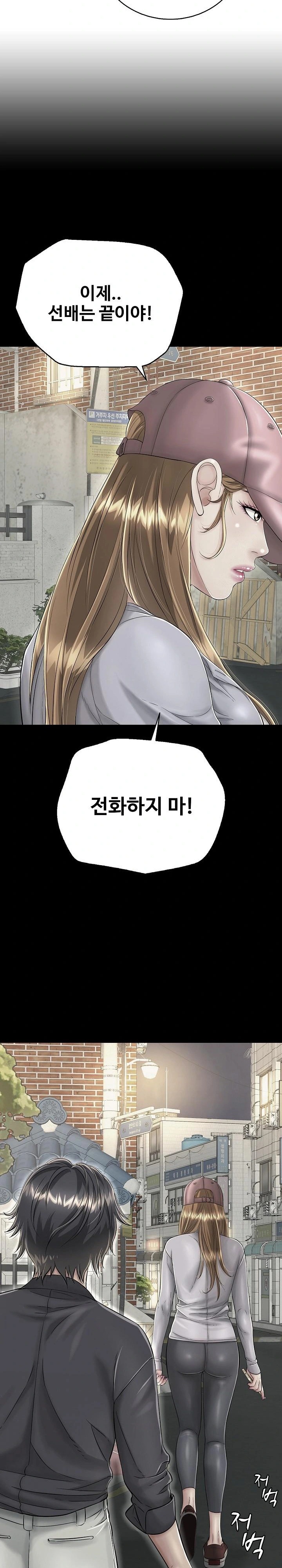 Just One More Time Raw - Chapter 19 Page 15