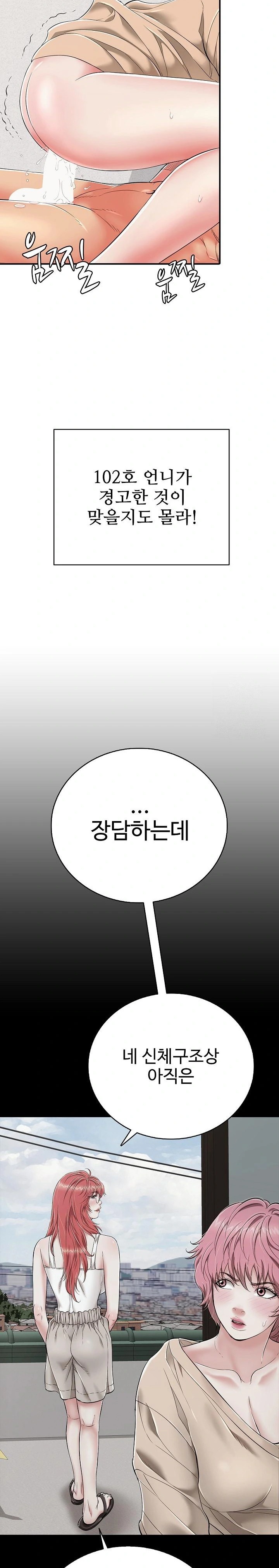 Just One More Time Raw - Chapter 19 Page 20