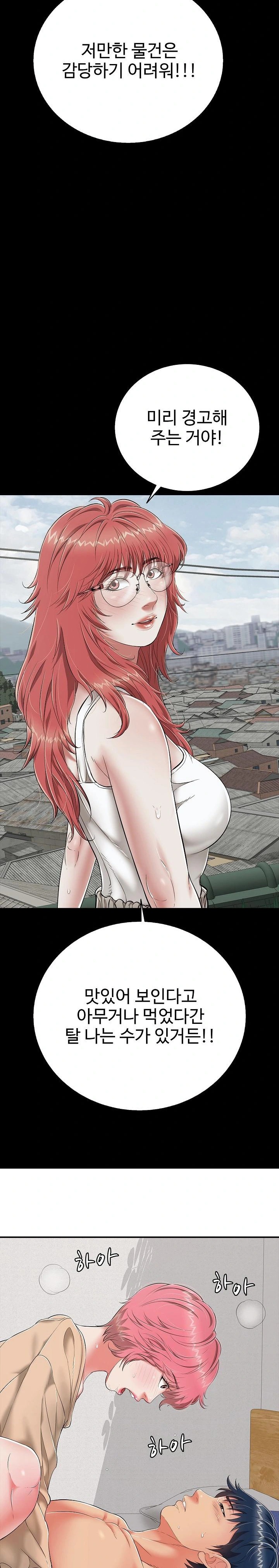 Just One More Time Raw - Chapter 19 Page 21