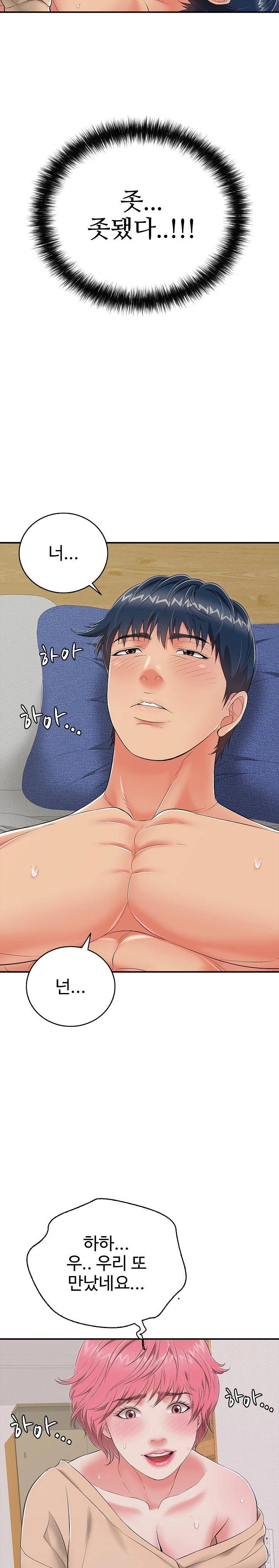 Just One More Time Raw - Chapter 19 Page 22