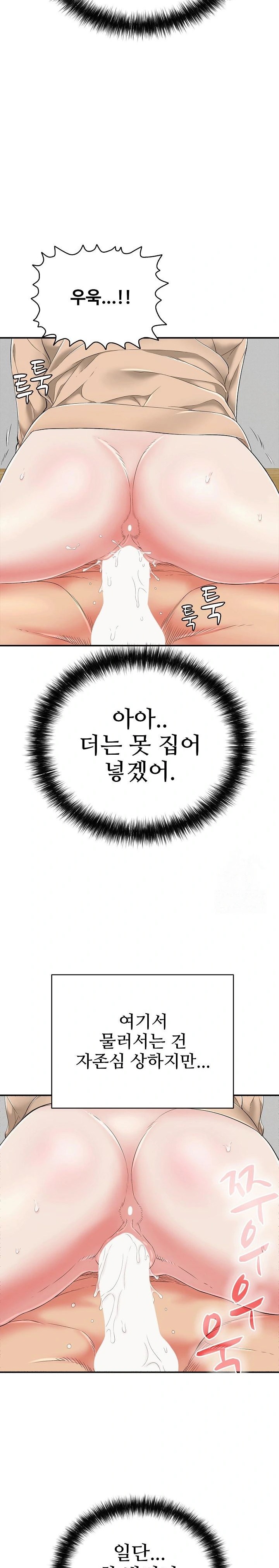 Just One More Time Raw - Chapter 19 Page 26