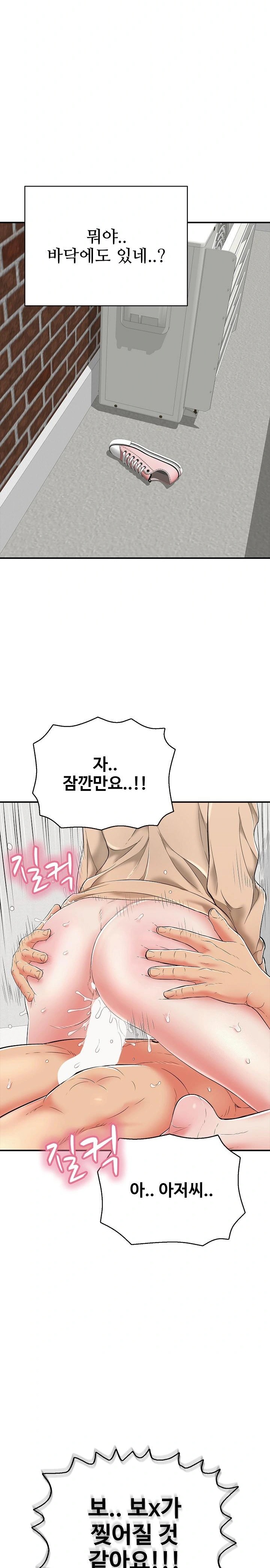 Just One More Time Raw - Chapter 19 Page 37