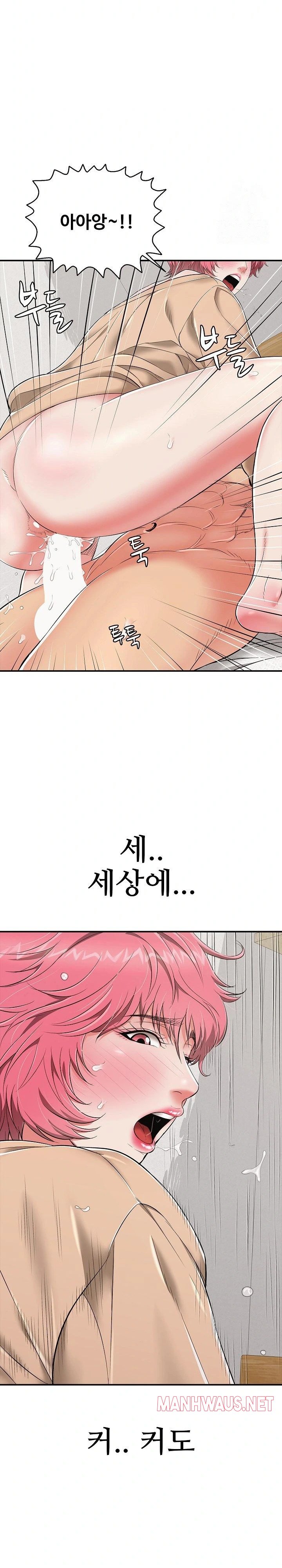 Just One More Time Raw - Chapter 19 Page 7