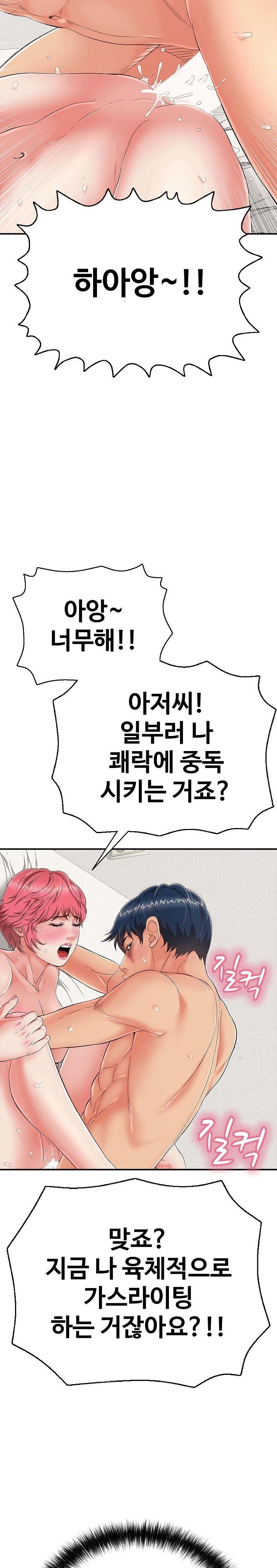 Just One More Time Raw - Chapter 21 Page 10