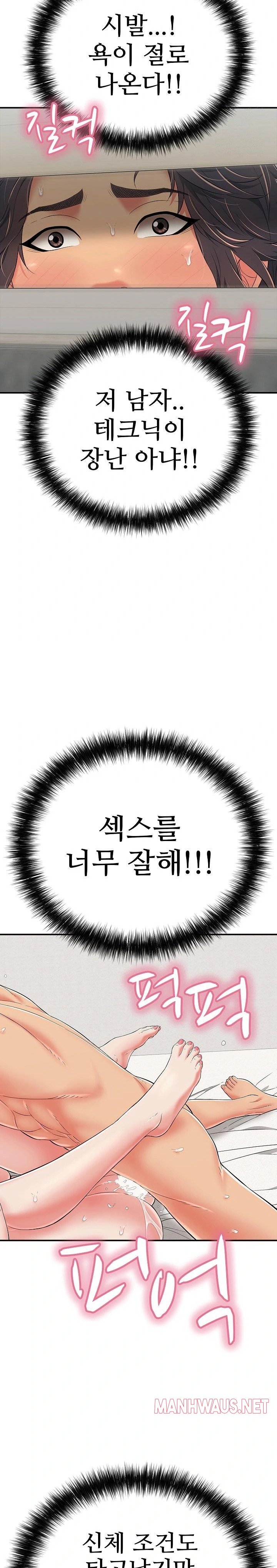 Just One More Time Raw - Chapter 21 Page 11