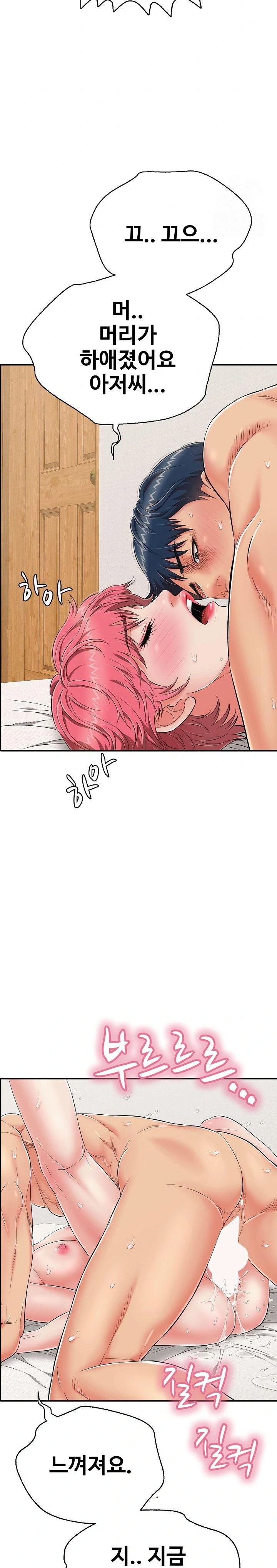 Just One More Time Raw - Chapter 21 Page 14