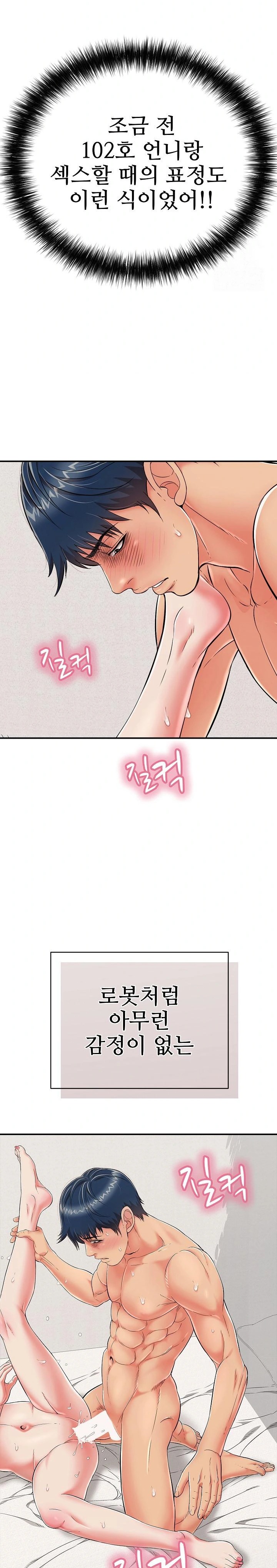 Just One More Time Raw - Chapter 21 Page 18