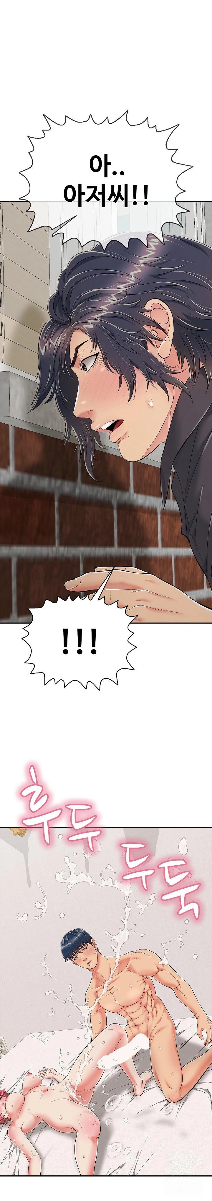 Just One More Time Raw - Chapter 21 Page 2