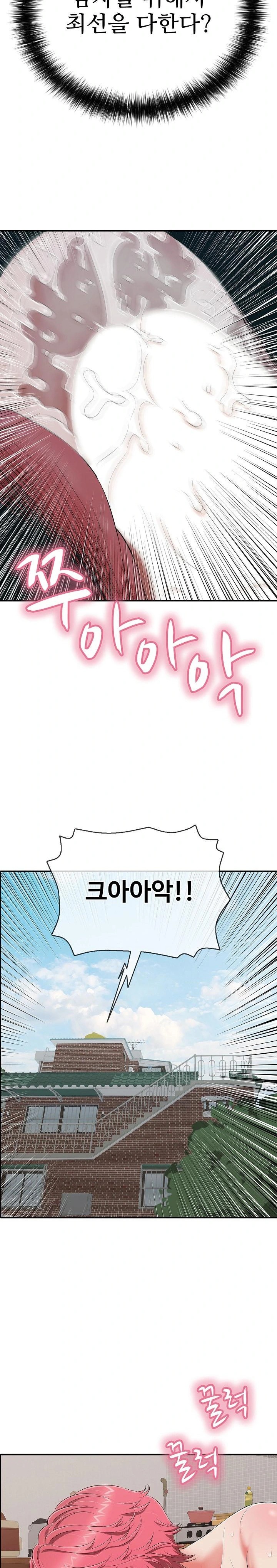 Just One More Time Raw - Chapter 21 Page 27