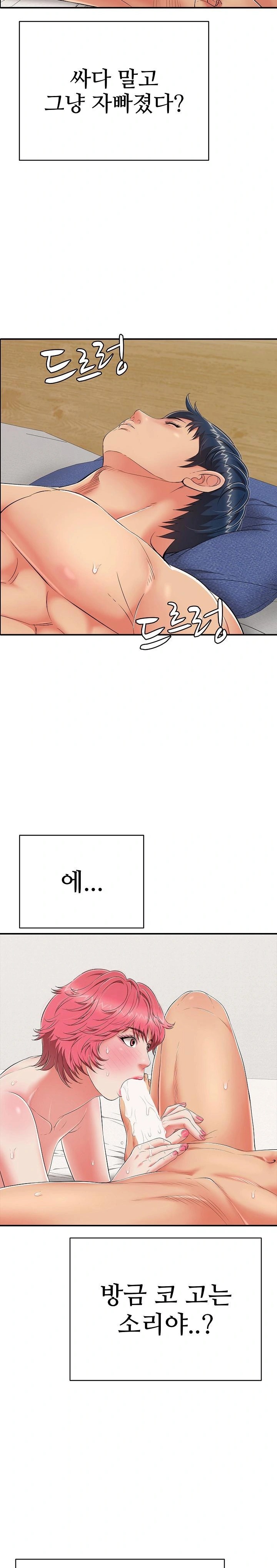 Just One More Time Raw - Chapter 21 Page 30