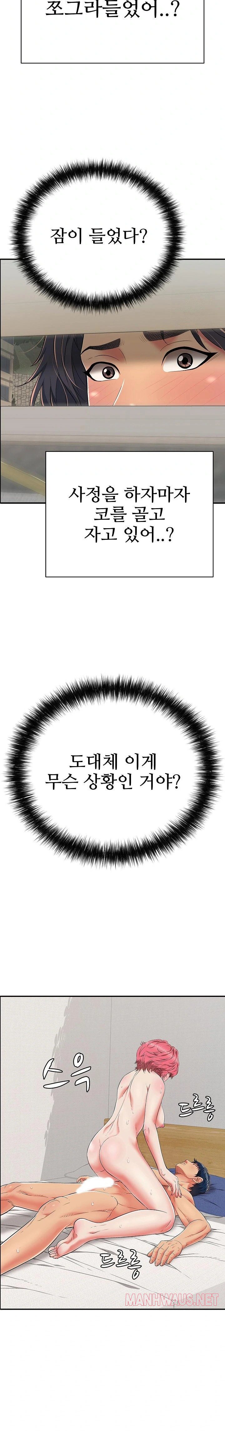 Just One More Time Raw - Chapter 21 Page 32