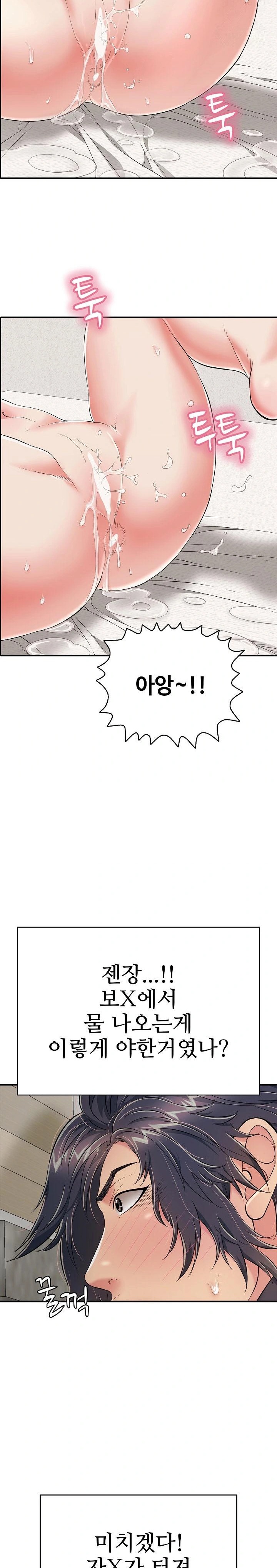 Just One More Time Raw - Chapter 21 Page 5