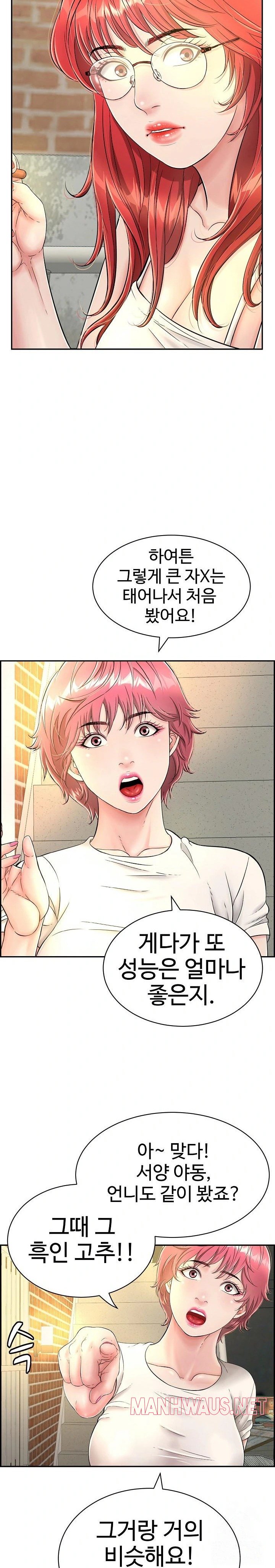 Just One More Time Raw - Chapter 7 Page 19