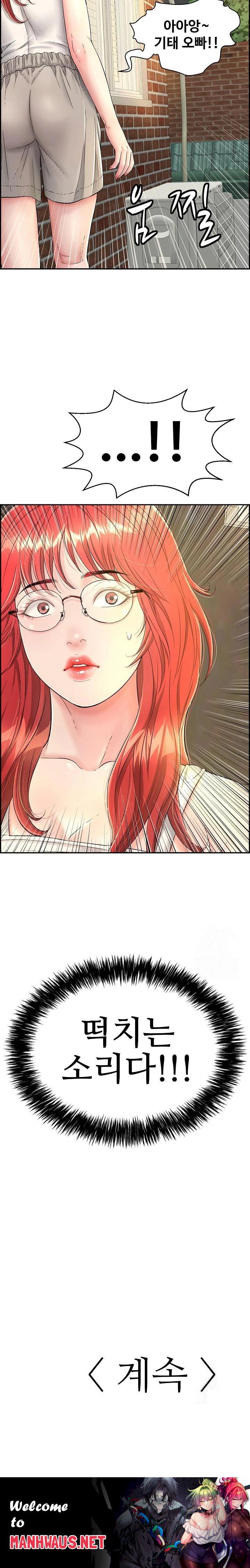 Just One More Time Raw - Chapter 7 Page 37