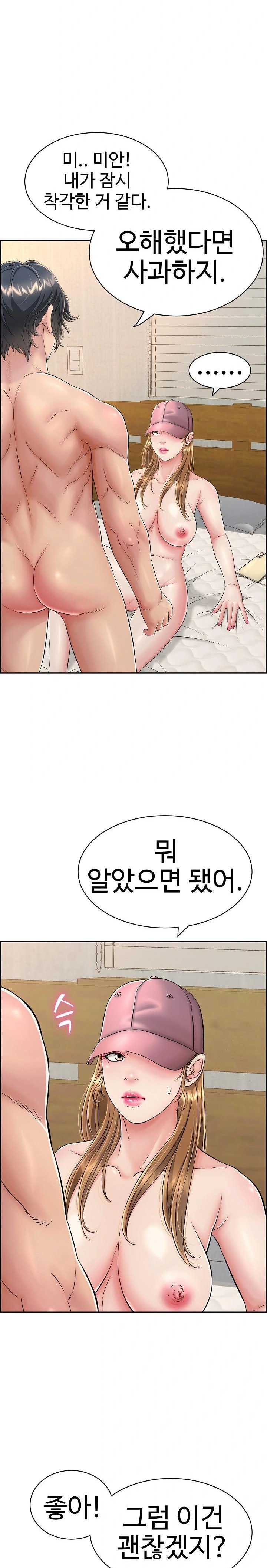 Just One More Time Raw - Chapter 9 Page 11